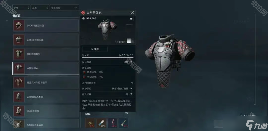 让防守难以